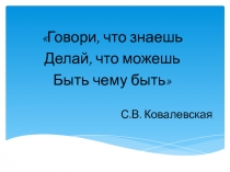 Презентация по математике Площадь треугольника, 8 класс