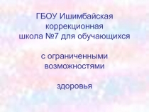 Исследовательская работа .Чудесный мир бисера