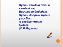 Презентация по математике на тему Окружность и круг
