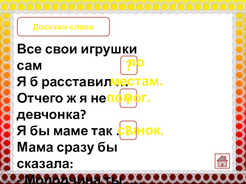 На картину мира столь недавно озаренную победой союзников пала тень год