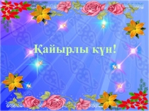 Өрмекшітәрізділер