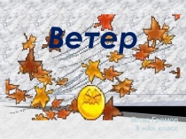 Презентация по окружающему миру 3 класс ПНШ