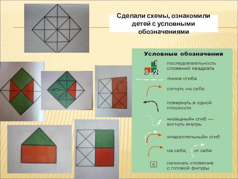 Двухцветный квадрат воскобовича схемы