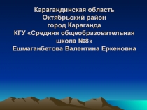 Презентация по познанию мира на тему Полезные ископаемые и их виды. Значение полезных ископаемых в жизни человека. (3 класс)