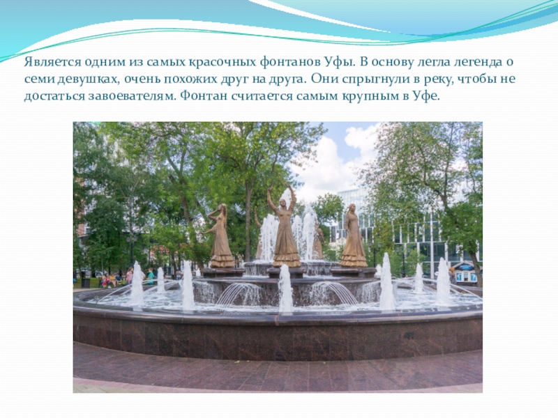 Реферат: История города Уфа