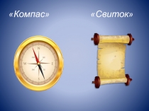 Презентация к уроку математики на тему Устное умножение и деление вида 32*2, 64:2