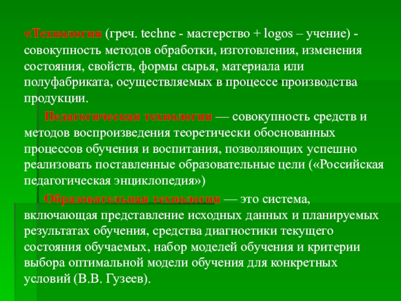 Метод совокупность способов. Совокупность методов обработки изготовления материала. Совокупность методов процессов и материалов. Методы и средств процесса производства. Совокупность процессов обработки или переработки материалов.