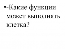 Презентация по биологии на тему Кишечнополостные