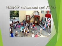 Презентация по экологическому воспитанию экологическая тропа