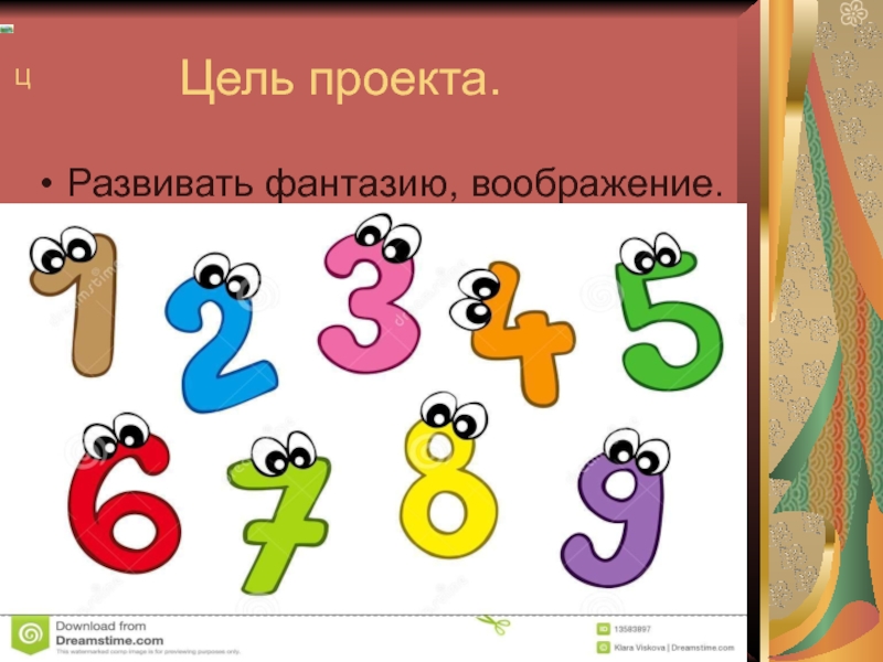 Математические сказки 3 класс проект. Обложка для проекта по математике сказка про х и у.