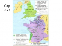 Презентация по истории Средних веков (6 кл) на тему Столетняя война