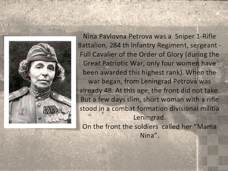 Nina Pavlovna Petrova was a Sniper 1-Rifle Battalion, 284 th Infantry Regiment, sergeant - Full Cavalier of