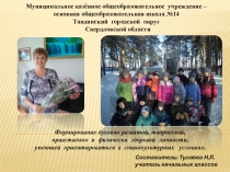 Презентация к выступлению по духовно - нравственному воспитанию младших школьников