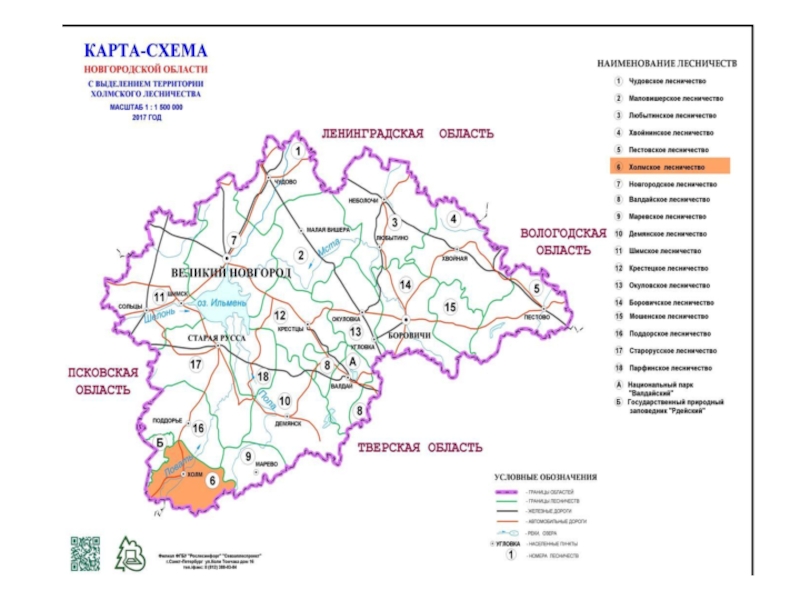 Кадастровая карта валдай