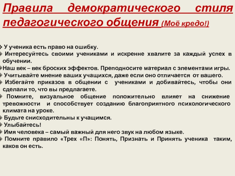 Правило демократии. Принципы демократии народовластие. Основные принципы демократии. Демократические выборы кратко. Главный принцип демократии.