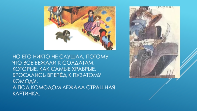 Потому что слушать. Прожорливый башмак. Прожорливый башмак а.н толстой. Книга прожорливый башмак. Прожорливый башмак Алексей толстой книга.