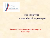 Презентация по предмету мировая художественная культура на тему XIX век - золотой век русской культуры