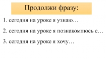 Презентация по окружающему миру на тему Культура и образование (2 класс)