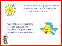 Презентация к уроку Погореловский Ох, и непорядки в Мишкиной тетрадке