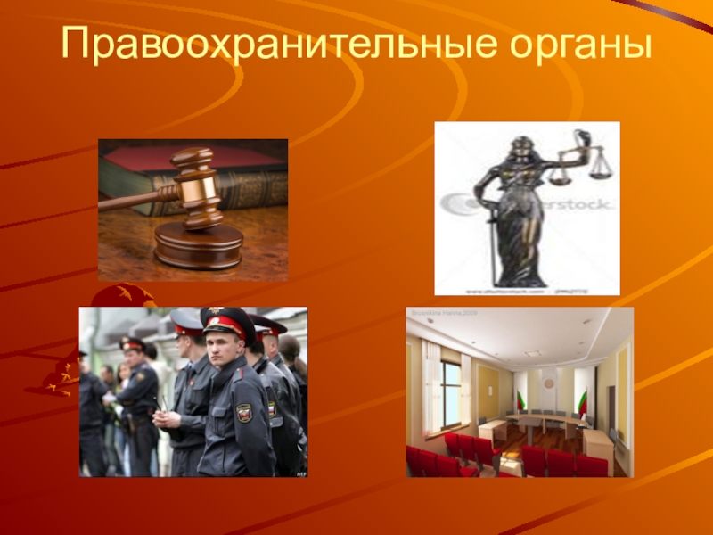 Рисунки правоохранительные органы