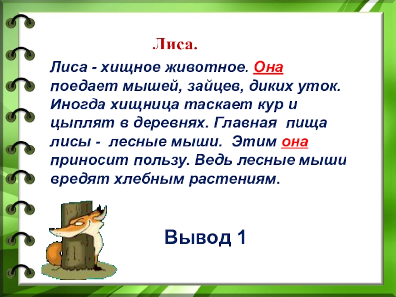 Роль местоимений в речи презентация 4 класс школа россии