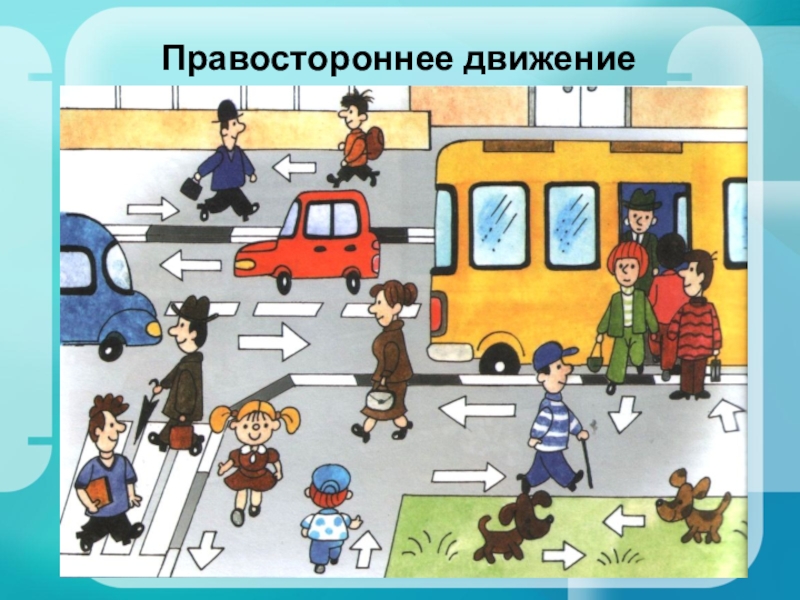 Движение по тротуару. Движение детей по тротуару. Безопасное поведение на тротуарах. Передвижение по тротуару. Нарушение правил дорожного движения картинки.