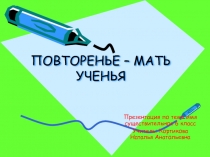Презентация по русскому языку 6 класс по теме имя существительное