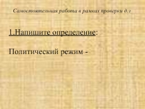 Презентация по Истории России на тему Крестьянская реформа (8 класс)
