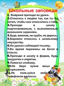 Презентация  Классный уголок