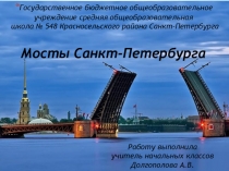 Презентация по курсу Чудесный город 2 класс