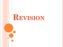 Викторина для 2 класса Revision