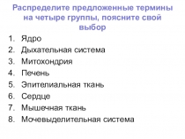 Презентация по биологии на тему Строение и значение нервной системы (8 класс)