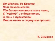 Презентация по истории на тему Культура и наука в годы войны (11 класс)