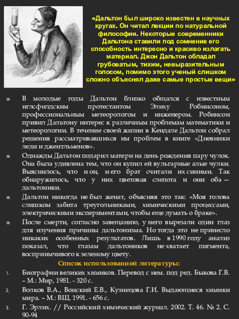 Некоторые из современников пушкина говорили о том что когда. Современники александра 3 список. Современники екатерины 1. Александр iii современники. Некоторые из современников.