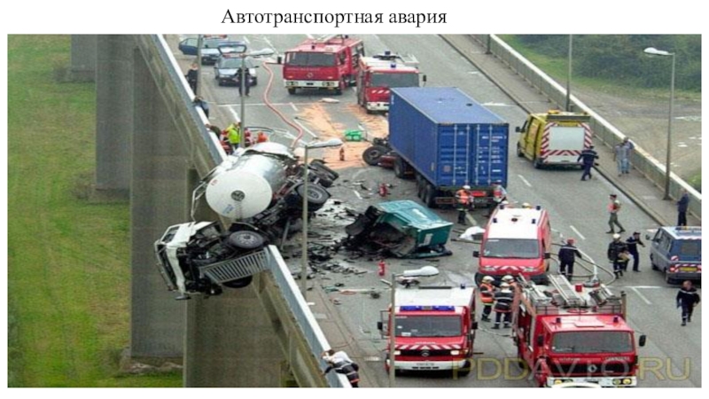 Крупные аварии в мире. Транспортныекатострофы. Транспортные катастрофы. ЧС транспортные аварии.