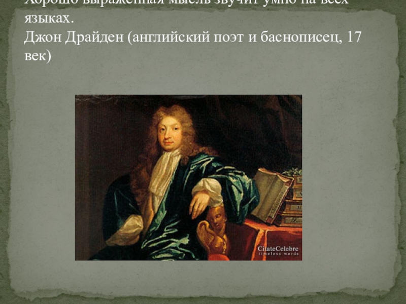 легче было выражать