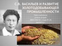 Презентация по истории Республики Саха (Якутия)