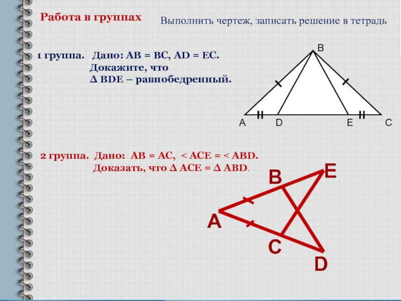 Конспект урока геометрия 7 класс треугольники