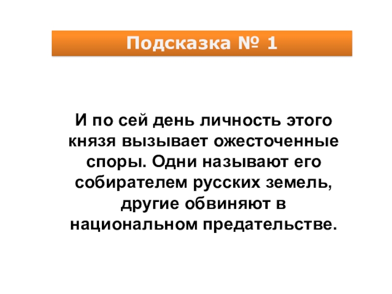 Даже по сей день. Ожесточенные споры. Длинные ожесточённые споры. По сей день.