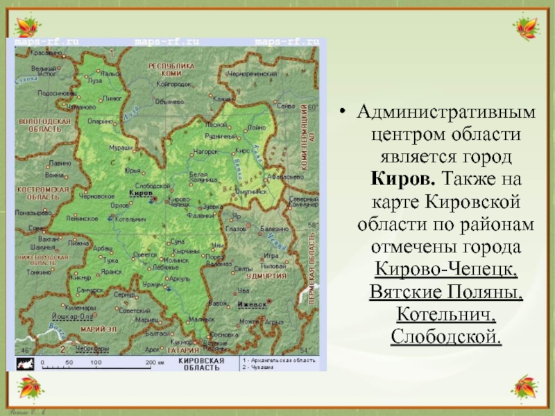 Характеристика кировской области по плану 9 класс