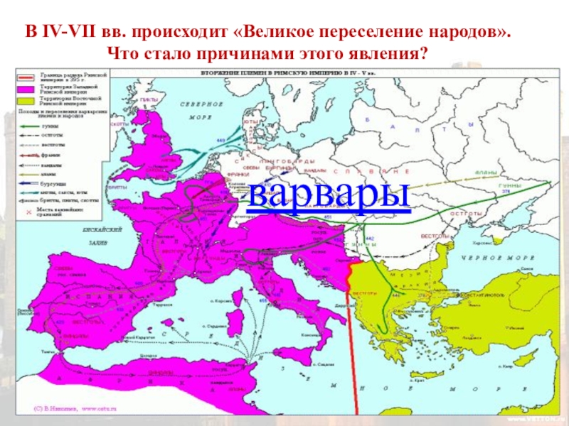 Варварские королевства и восточная римская империя в vi vii карта контурная карта ответы