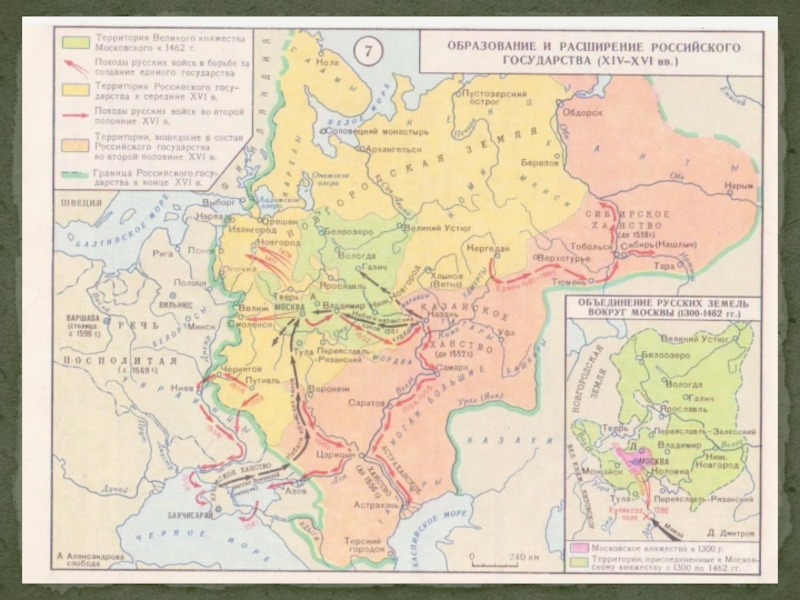 Карта московского княжества в 15 веке. Карта образования единого государства к 1462. Карта Московского княжества 1462. Карта образования российского государства при Иване 3. Государства российского государства в 1533.