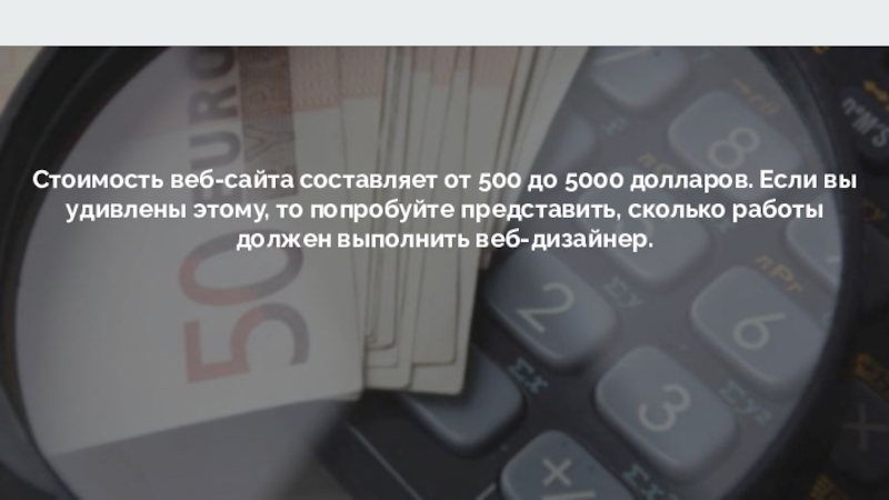 Доклад: Процесс разработки Web-сайта