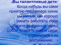 Презентация Вода- самое главное вещество