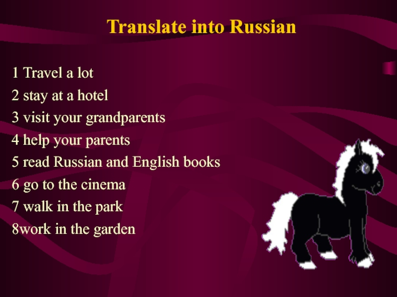 Translate into Russian1 Travel a lot2 stay at a hotel3 visit your grandparents4 help your parents5