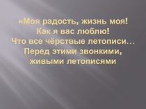 Презентация по истории и культуре Башкортостана на темуБашкирские народные исторические песни (8 класс)