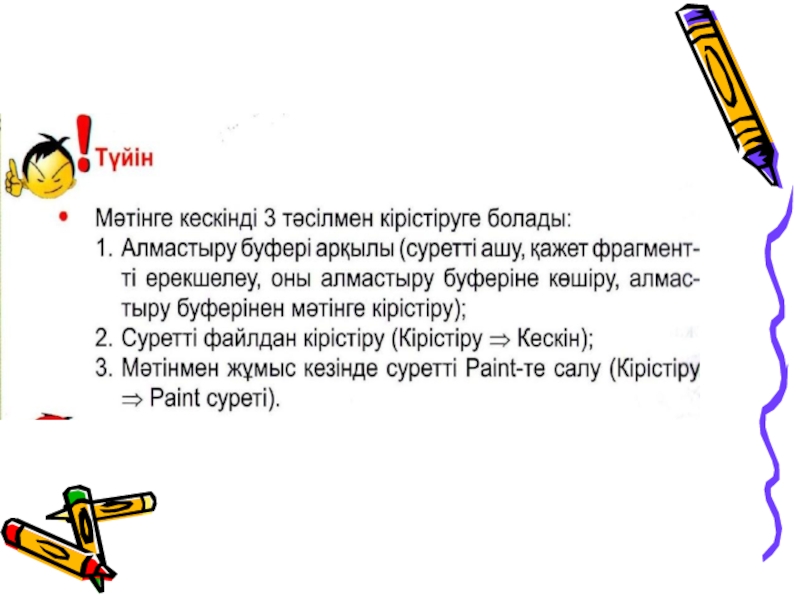 Графикалық файл пішіні деген не