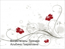 Занятие и презентация Марафон профессий