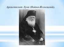 Презентация к уроку ОРКСЭ по теме Подвиг