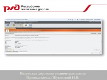 Уголовная ответственность за совершение преступлений.